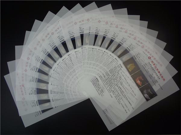 醫(yī)用彩超膠片—激光半透明膠片