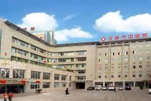 合作醫(yī)院：江陰中醫(yī)院