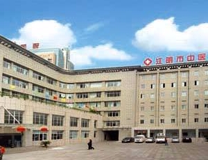 合作醫(yī)院：江陰中醫(yī)院